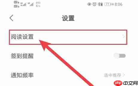 速读免费小说app个性化推荐设置方法-第2张图片-佛山资讯网