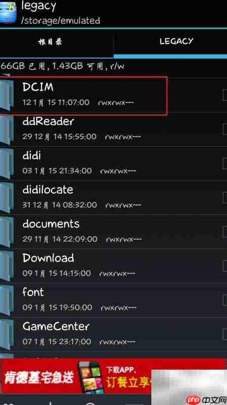 清除Android相册缓存大文件-第2张图片-佛山资讯网 清除Android相册缓存大文件-第2张图片-佛山资讯网