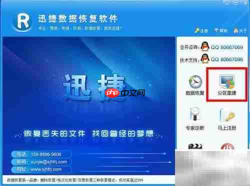 Ghost后仅剩分区怎么办-第2张图片-佛山资讯网 Ghost后仅剩分区怎么办-第2张图片-佛山资讯网