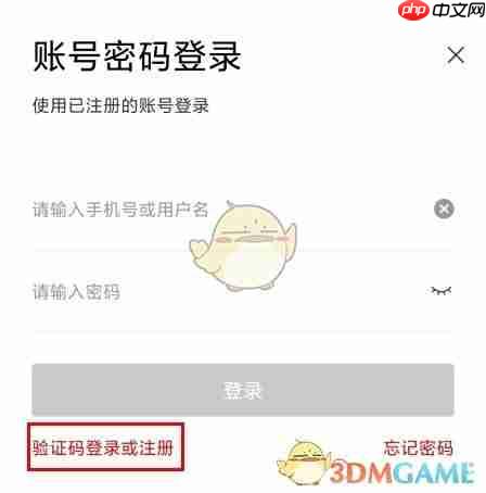 《国聘》注册账号方法-第1张图片-佛山资讯网