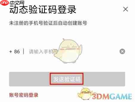 《国聘》注册账号方法-第2张图片-佛山资讯网