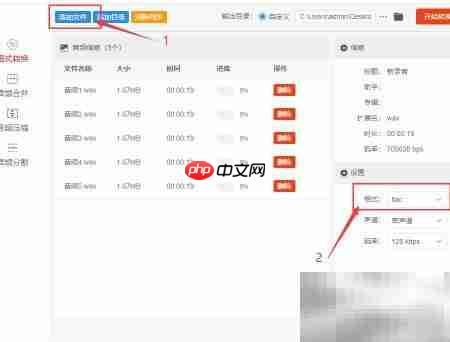 WAV转FLAC格式转换方法-第2张图片-佛山资讯网 WAV转FLAC格式转换方法-第2张图片-佛山资讯网