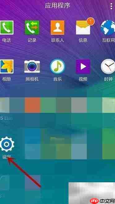 三星Note4铃声设置教程-第1张图片-佛山资讯网