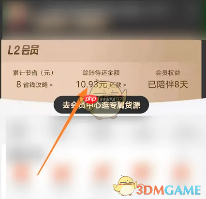 《阿里巴巴》还款方法介绍-第2张图片-佛山资讯网