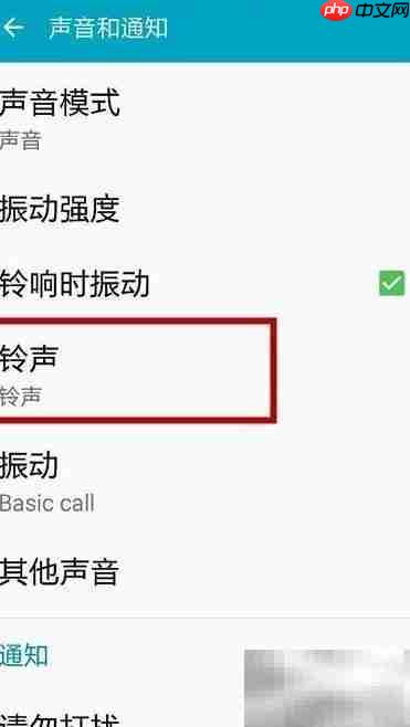 三星Note4铃声设置教程-第3张图片-佛山资讯网