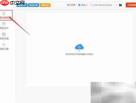 WAV转FLAC格式转换方法-第1张图片-佛山资讯网 WAV转FLAC格式转换方法-第1张图片-佛山资讯网