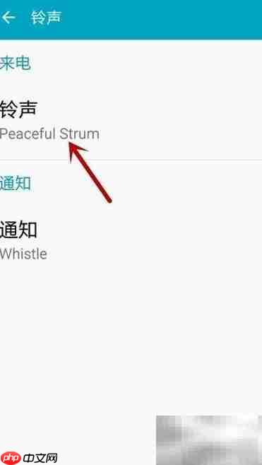三星Note4铃声设置教程-第4张图片-佛山资讯网