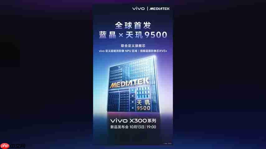 2025年10月最值得期待的旗舰手机发布清单-第2张图片-佛山资讯网