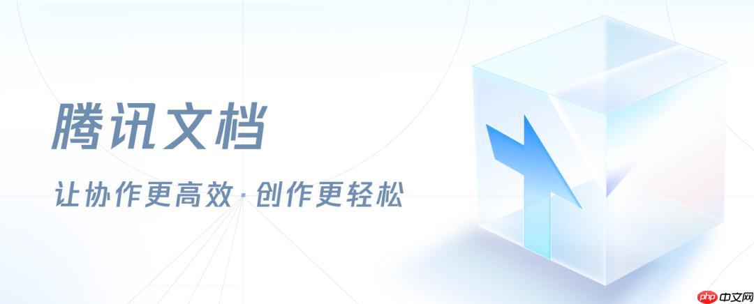腾讯文档怎么导入本地Excel文件_腾讯文档导入Excel步骤与格式兼容【解析】-第1张图片-佛山资讯网 腾讯文档怎么导入本地Excel文件_腾讯文档导入Excel步骤与格式兼容【解析】-第1张图片-佛山资讯网