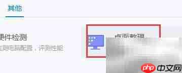 快速整理笔记本桌面文件-第3张图片-佛山资讯网