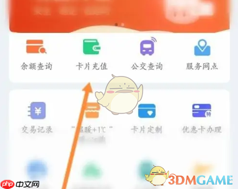 《鹿路通》添加绑定公交卡方法-第2张图片-佛山资讯网
