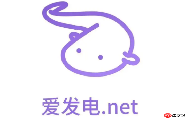 爱发电官网免费版_爱发电官网免费版功能开放体验更完整-第1张图片-佛山资讯网 爱发电官网免费版_爱发电官网免费版功能开放体验更完整-第1张图片-佛山资讯网