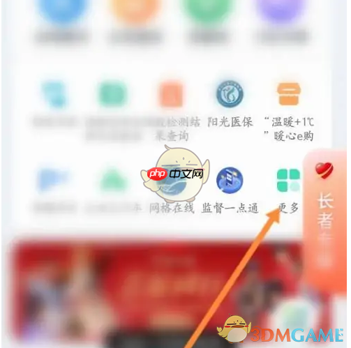 《鹿路通》添加绑定公交卡方法-第1张图片-佛山资讯网