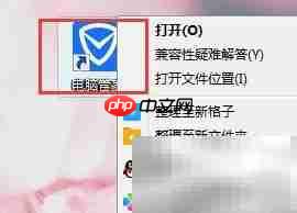 快速整理笔记本桌面文件-第1张图片-佛山资讯网
