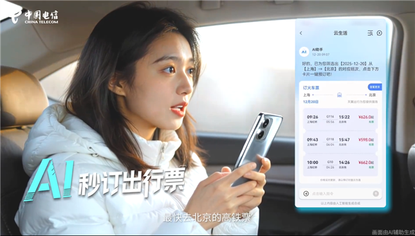中国电信宣布云智手机公测正式上线！旧手机也能玩3A级大作-第2张图片-佛山资讯网