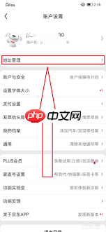 京东支付方式如何设置收货-第1张图片-佛山资讯网
