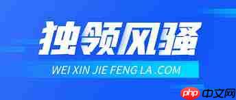 微信解除授权后账号还存在吗-第1张图片-佛山资讯网