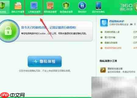 清理笔记本上网痕迹方法-第4张图片-佛山资讯网
