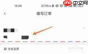 京东支付方式如何设置收货-第2张图片-佛山资讯网