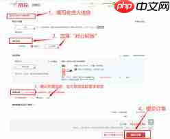 京东支付方式如何设置收货-第3张图片-佛山资讯网