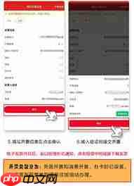 易捷加油如何开具电子发票-第1张图片-佛山资讯网 易捷加油如何开具电子发票-第1张图片-佛山资讯网