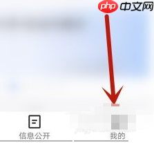 《北京交警》修改车辆信息方法-第2张图片-佛山资讯网