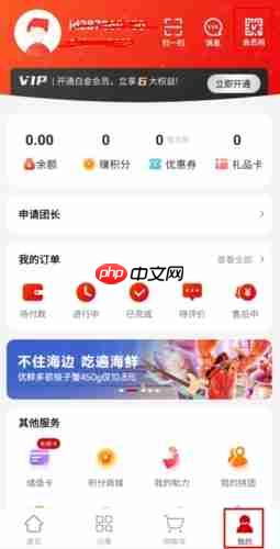 《美特好》查看余额方法-第1张图片-佛山资讯网