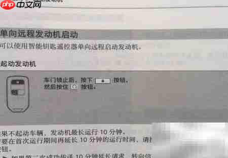 雅阁远程启动使用指南-第1张图片-佛山资讯网 雅阁远程启动使用指南-第1张图片-佛山资讯网