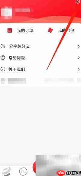 烟台公交APP如何关闭定位-第2张图片-佛山资讯网