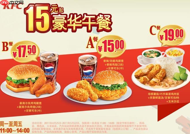KFC学生认证怎么通过领优惠_KFC学生身份认证流程与学生优惠代码获取-第1张图片-佛山资讯网