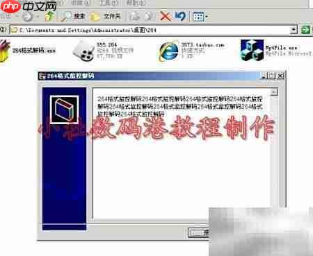 264格式监控录像转换教程-第2张图片-佛山资讯网