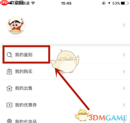 《心心》查看我的鉴别方法-第2张图片-佛山资讯网