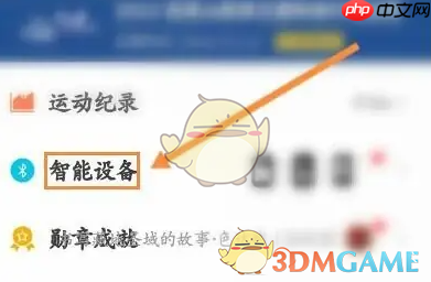 《行者》绑定小g教程-第1张图片-佛山资讯网