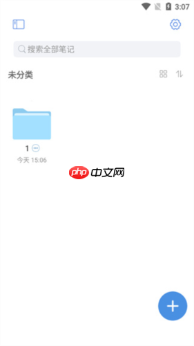 《notehot》删除笔记方法-第1张图片-佛山资讯网