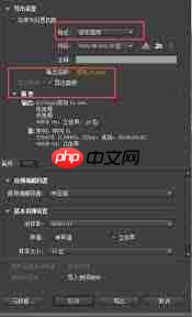 Pr如何设置音频导出路径-第2张图片-佛山资讯网 Pr如何设置音频导出路径-第2张图片-佛山资讯网