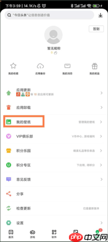 《联想乐商店》收藏壁纸查看方法-第2张图片-佛山资讯网