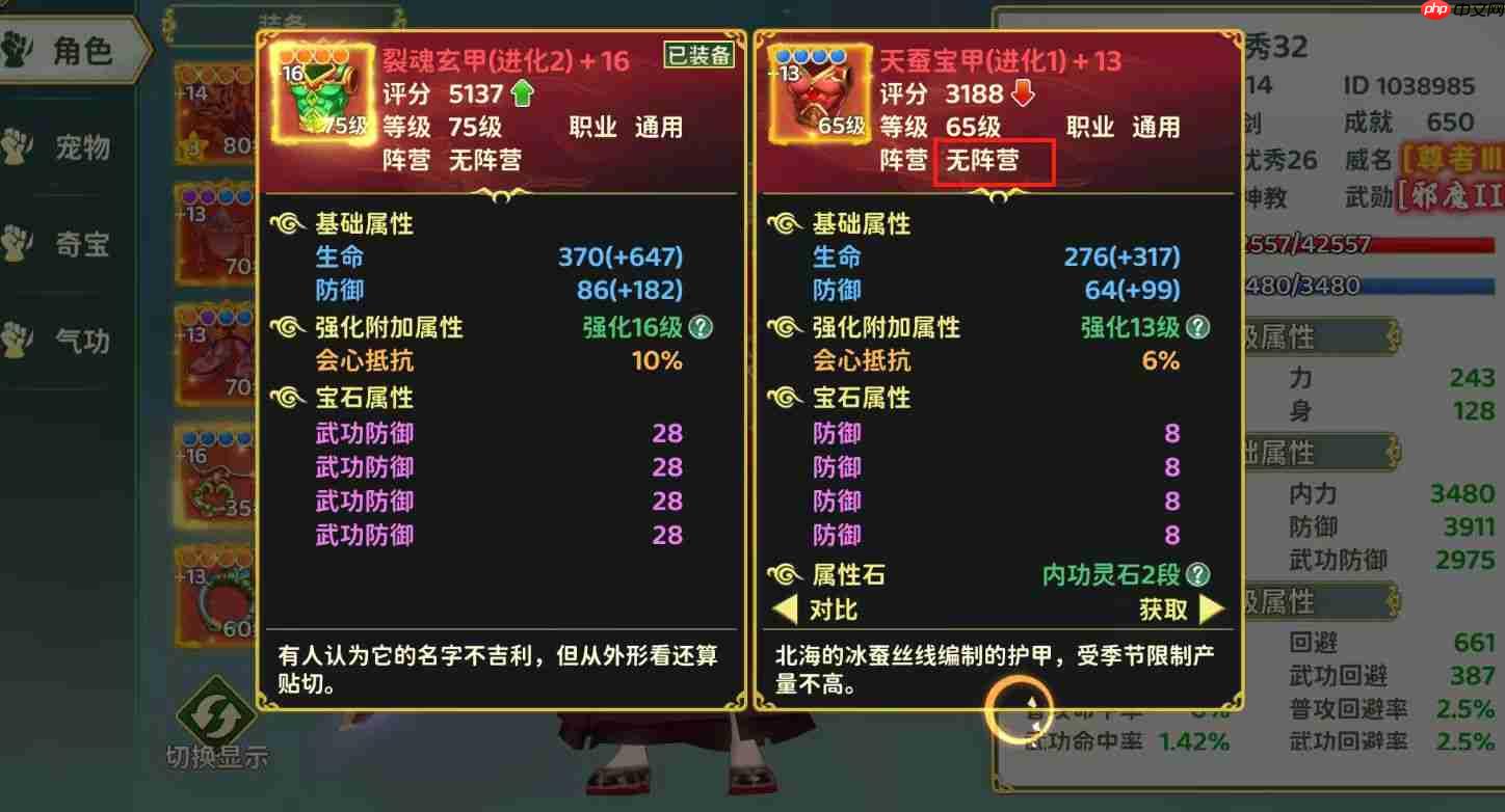 热血江湖归来正邪两派阵营区别一览-第4张图片-佛山资讯网 热血江湖归来正邪两派阵营区别一览-第4张图片-佛山资讯网