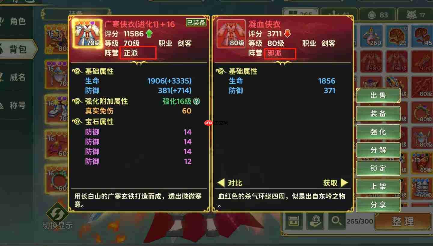 热血江湖归来正邪两派阵营区别一览-第2张图片-佛山资讯网 热血江湖归来正邪两派阵营区别一览-第2张图片-佛山资讯网