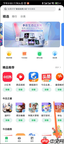 《联想乐商店》收藏壁纸查看方法-第1张图片-佛山资讯网