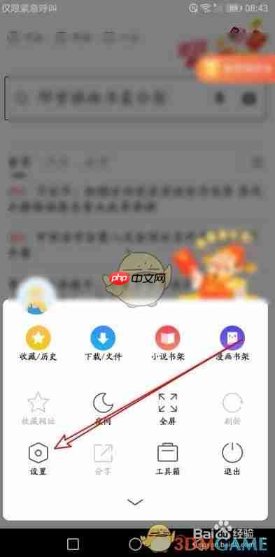 《360手机浏览器》恢复收藏夹方法-第2张图片-佛山资讯网 《360手机浏览器》恢复收藏夹方法-第2张图片-佛山资讯网