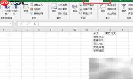 快速中文转葡萄牙文-第1张图片-佛山资讯网