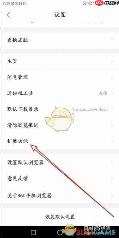 《360手机浏览器》恢复收藏夹方法-第3张图片-佛山资讯网 《360手机浏览器》恢复收藏夹方法-第3张图片-佛山资讯网