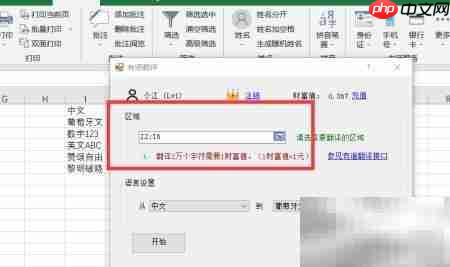 快速中文转葡萄牙文-第3张图片-佛山资讯网