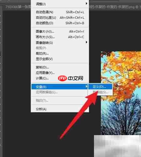 Photoshop变量可见性设置方法-第3张图片-佛山资讯网 Photoshop变量可见性设置方法-第3张图片-佛山资讯网