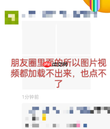 微信朋友圈图片不显示什么原因 微信朋友圈图片打不开是什么原因-第2张图片-佛山资讯网 微信朋友圈图片不显示什么原因 微信朋友圈图片打不开是什么原因-第2张图片-佛山资讯网