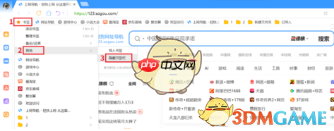 《搜狗浏览器》自定义主页网址方法一览-第2张图片-佛山资讯网