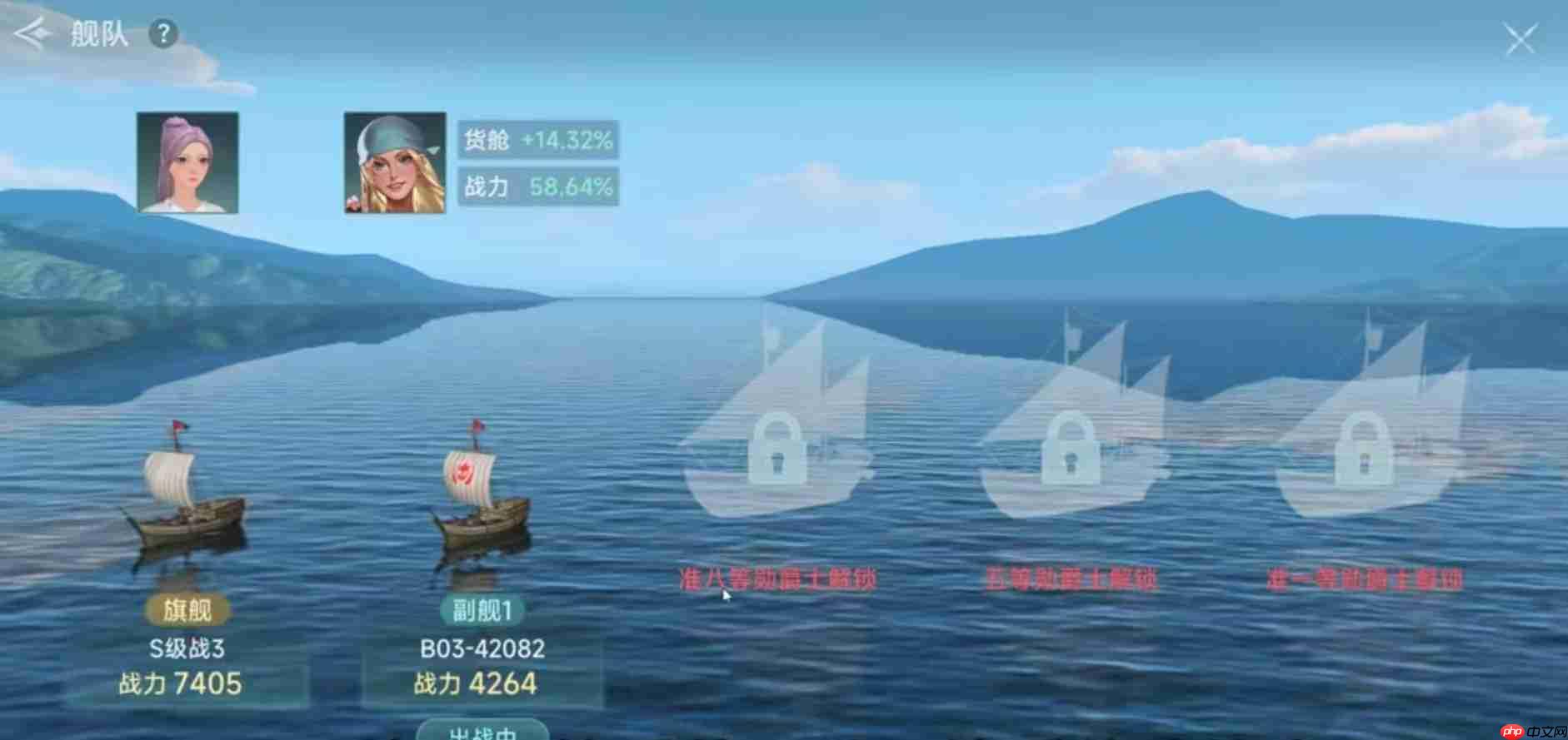 《大航海时代：传说》爵位提升方法-第2张图片-佛山资讯网