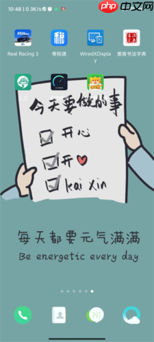 《大卫熊英语》开启护眼提醒方法-第1张图片-佛山资讯网