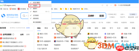 《搜狗浏览器》自定义主页网址方法一览-第4张图片-佛山资讯网