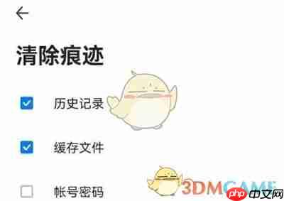 《360浏览器》清除痕迹方法-第3张图片-佛山资讯网 《360浏览器》清除痕迹方法-第3张图片-佛山资讯网